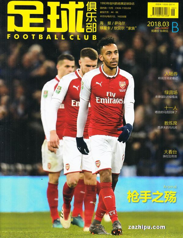 塞尔：梅西的签名球衣将加入验证系统，使购买者能够核查真伪